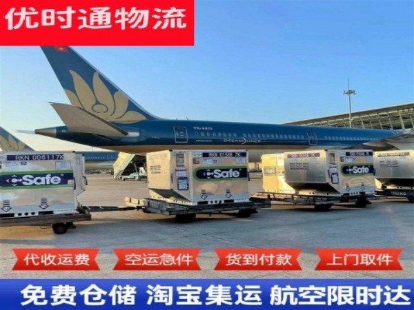 茶山镇到克罗地亚空运加急专线